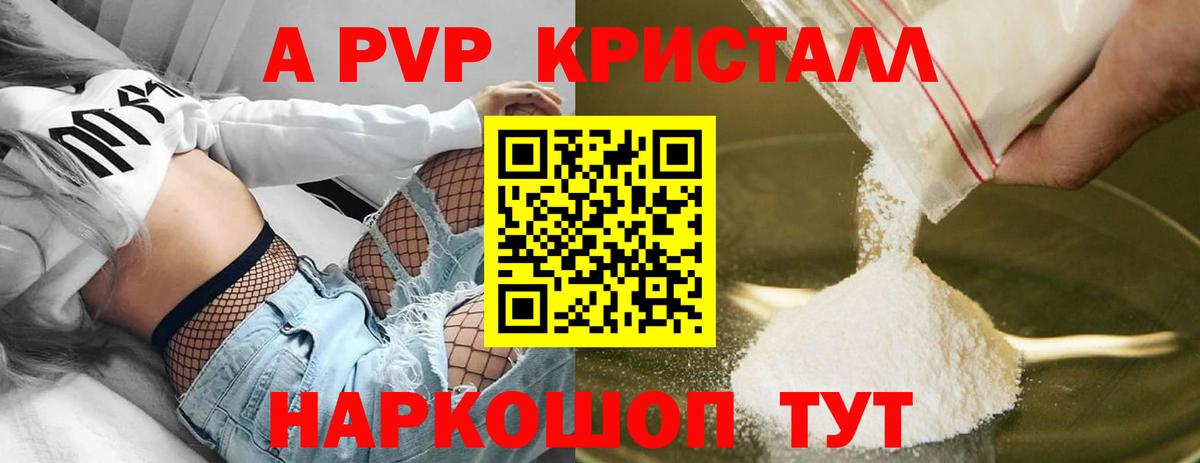 Alfa_PVP крисы CK  Вход с VPN  Alpha-PVP  APVP VHQ  A PVP СК  Артём 