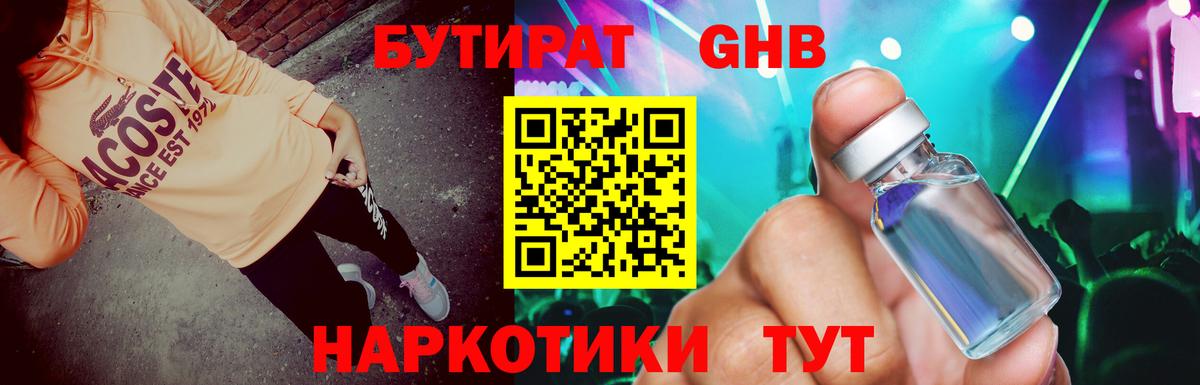Бутират  Вход с VPN  Артём  БУТИРАТ BDO 