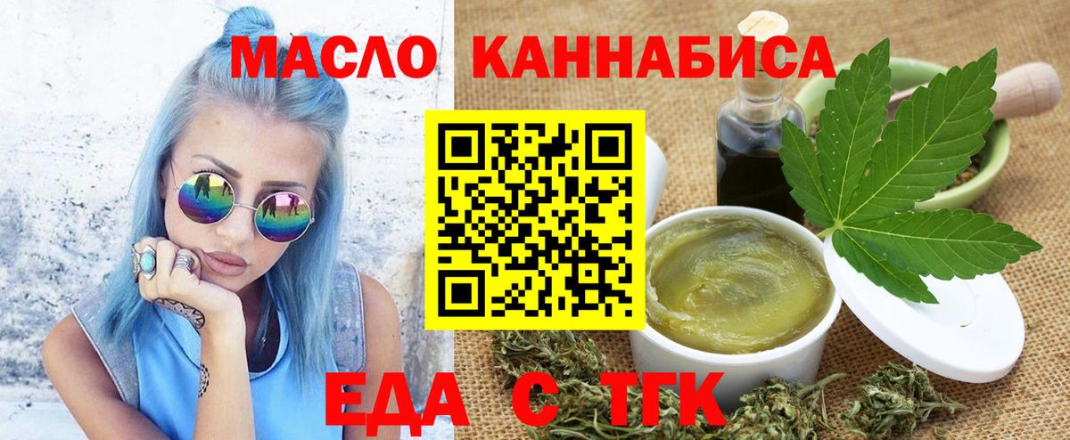 Печенье с ТГК марихуана  Вход с VPN  Артём 