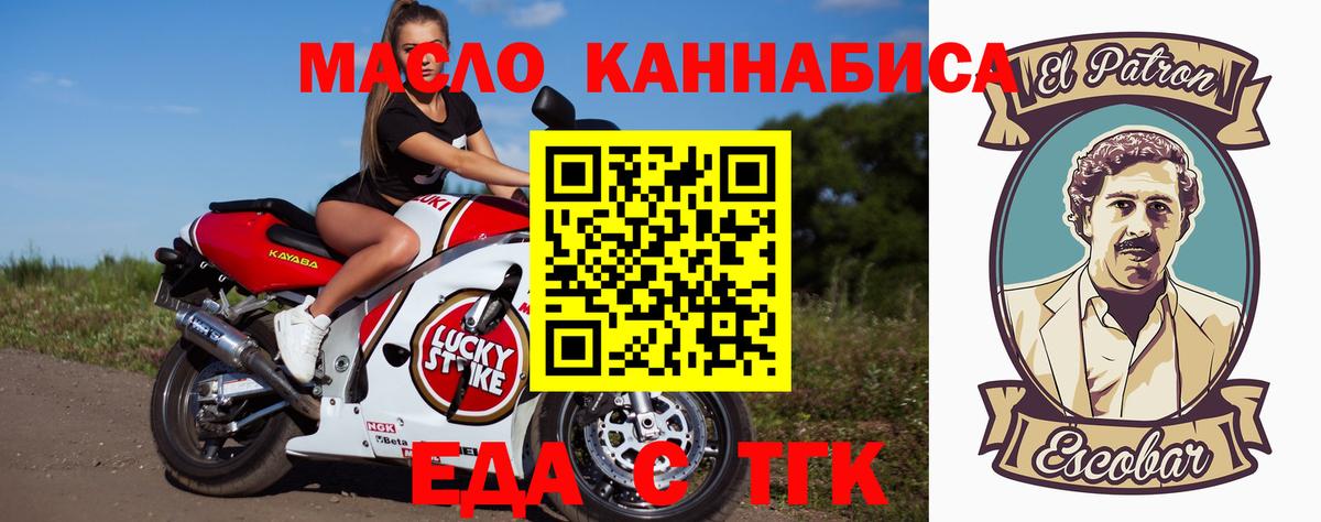 Печенье с ТГК марихуана Артём