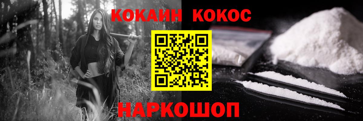Кокаин 97% Артём