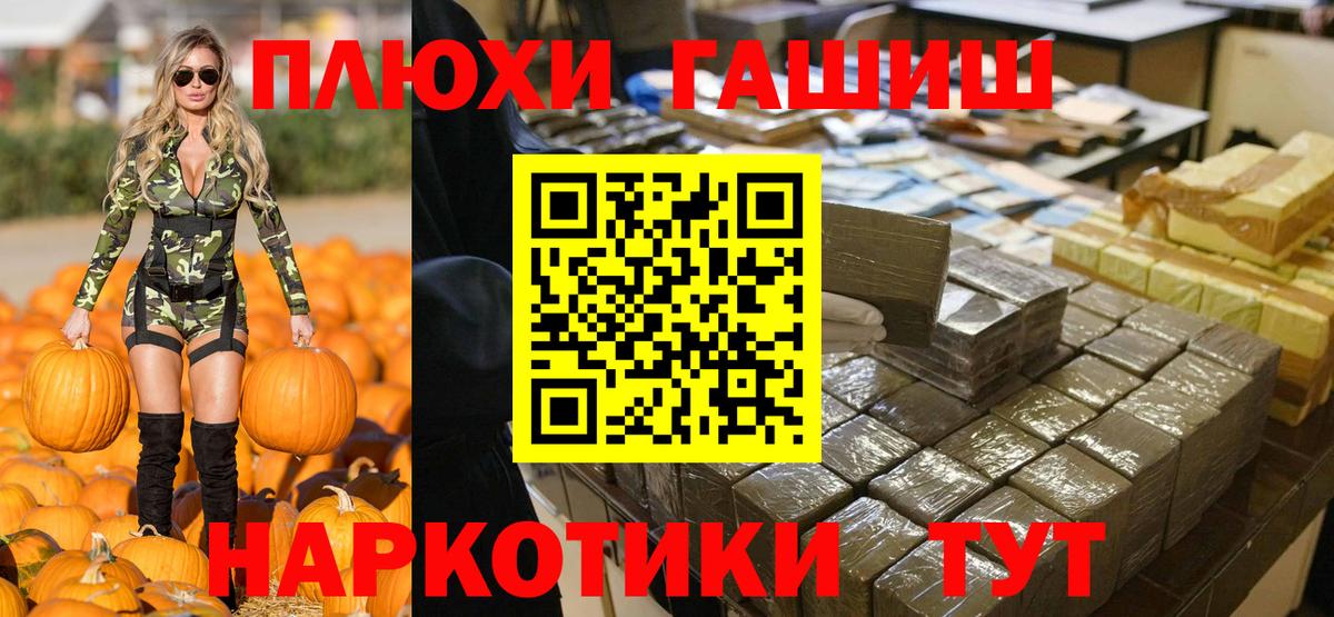 Артём  Гашиш  Гашиш индика сатива  как найти   ГАШ Premium  Вход с VPN 
