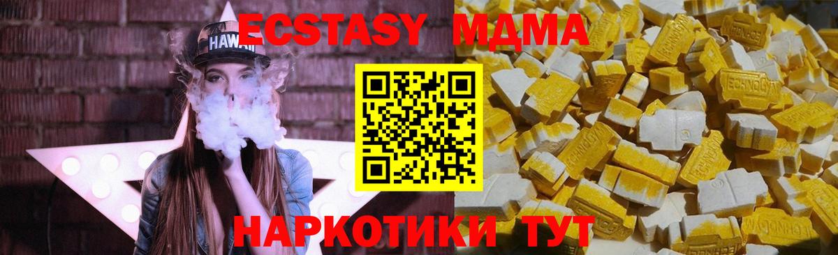 МДМА молли  Вход с VPN  МДМА молли  Артём 