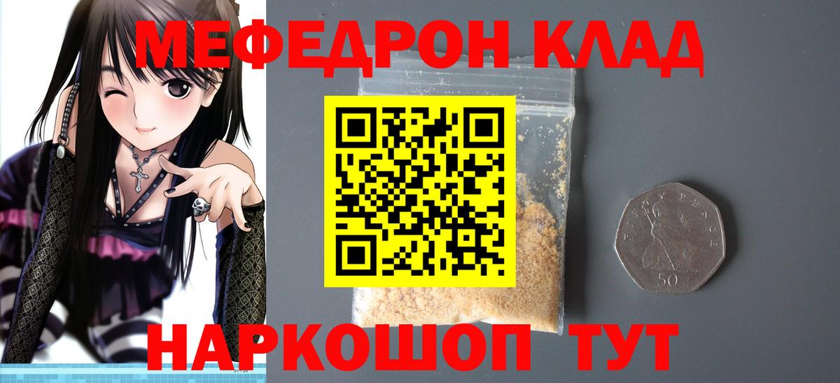 Мефедрон VHQ  Вход с VPN  МЯУ-МЯУ  МЯУ-МЯУ  Артём  Меф мяу мяу 