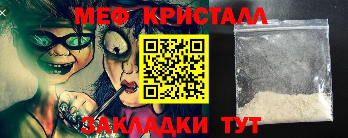 Меф мяу мяу  Артём