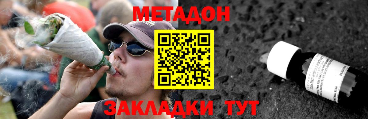 МЕТАДОН кристалл Артём
