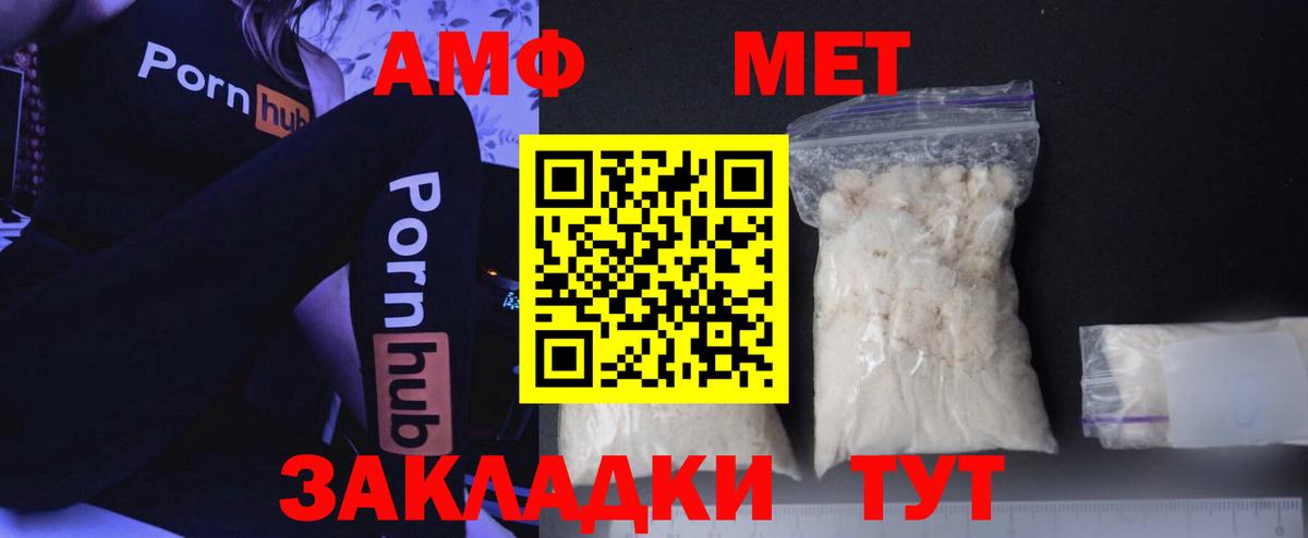 Первитин  Вход с VPN  Артём  МЕТАМФЕТАМИН кристалл 