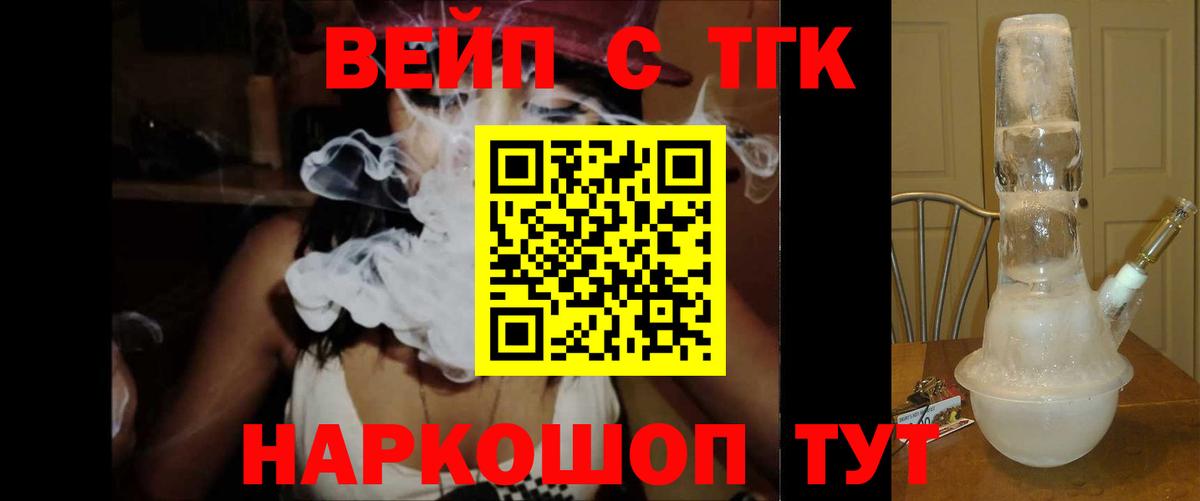 Дистиллят ТГК жижа Артём